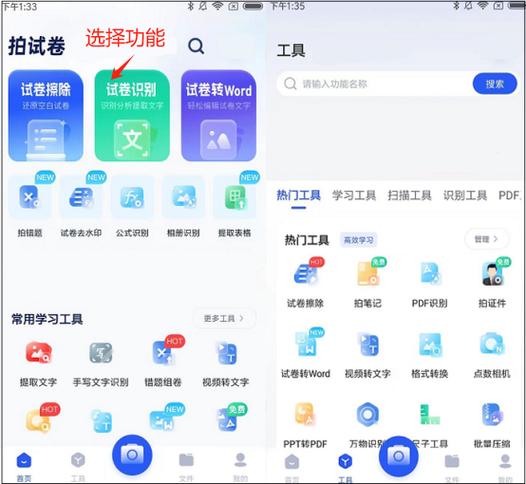 还原试卷的app免费