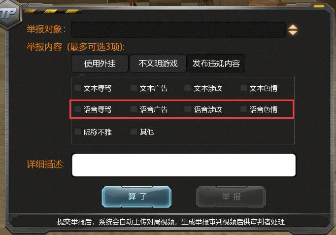 cf怎么开启语音系统