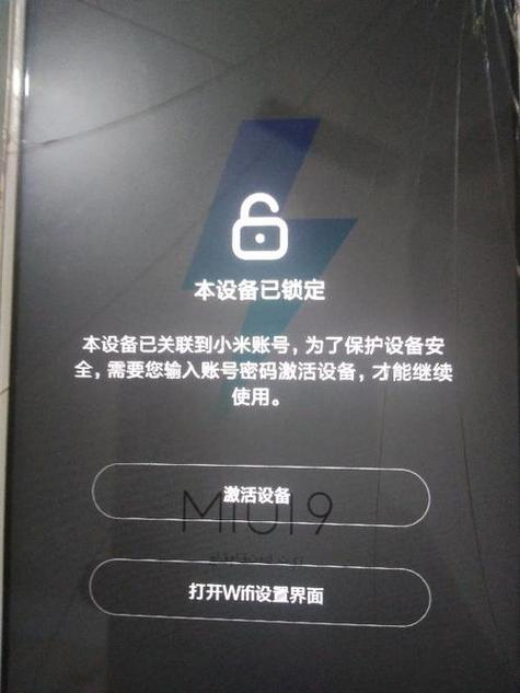 小米账号通用密码
