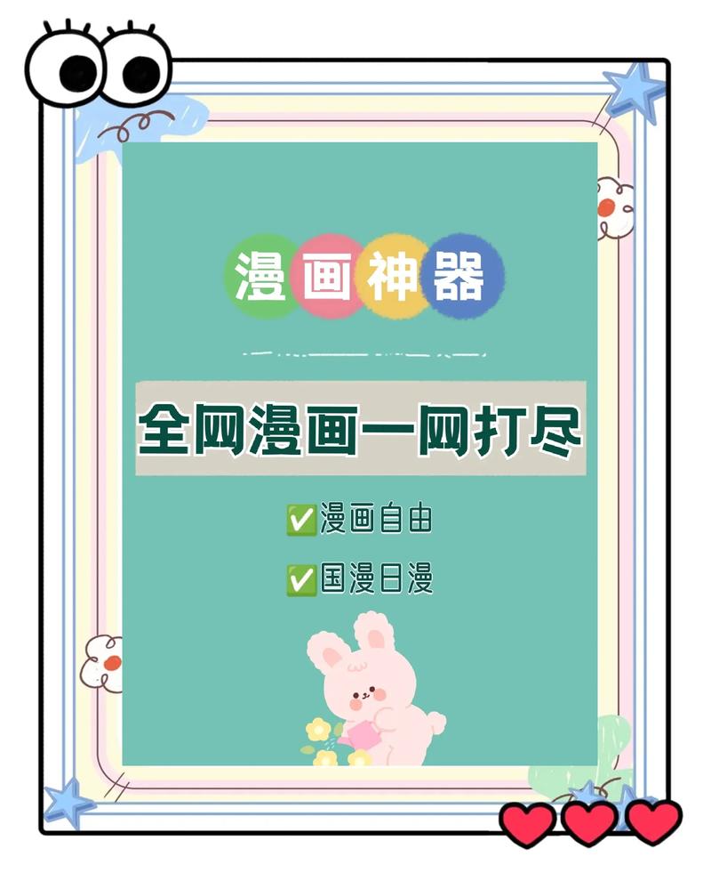 追漫大全官网下载