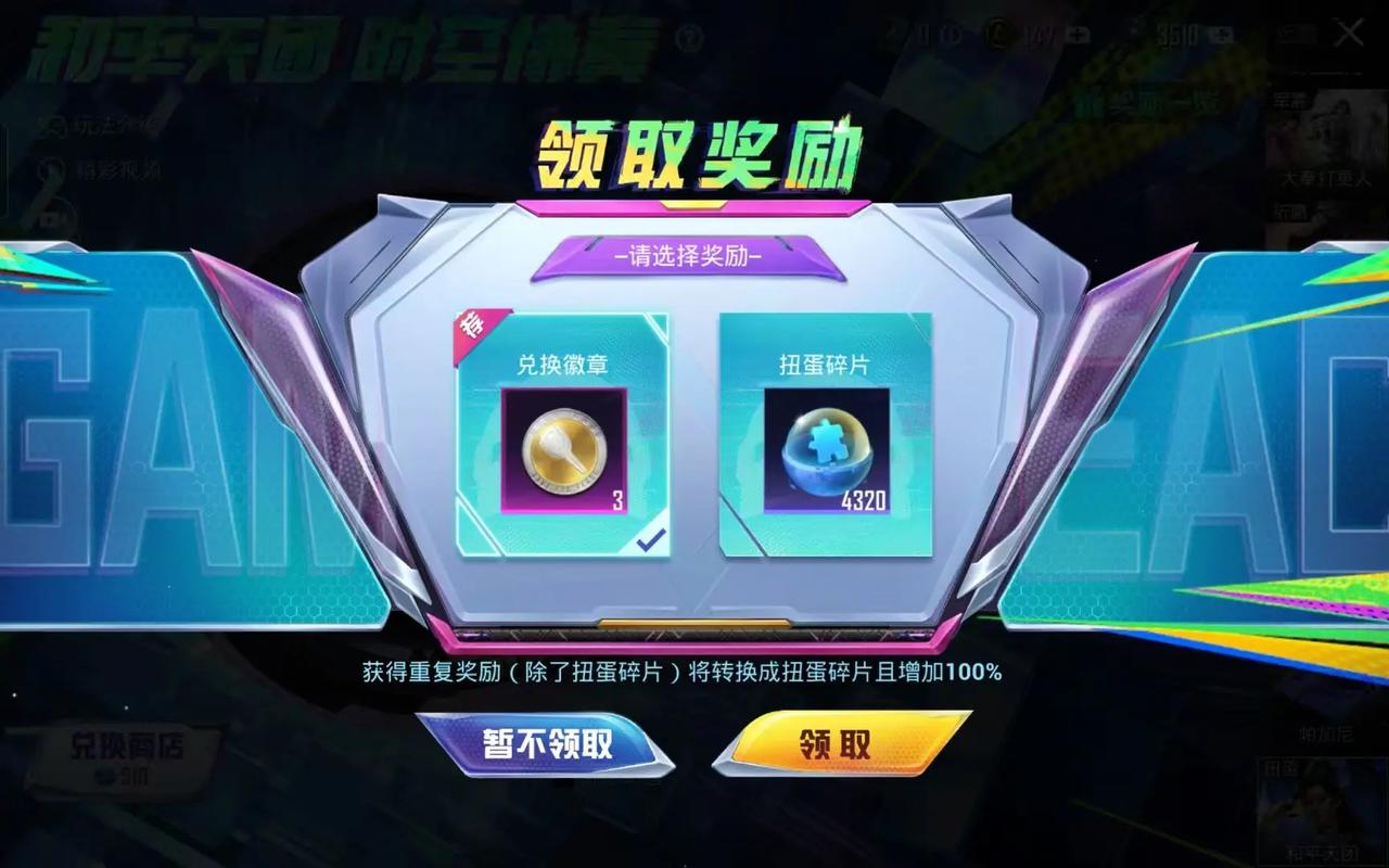 和平精英抽车概率