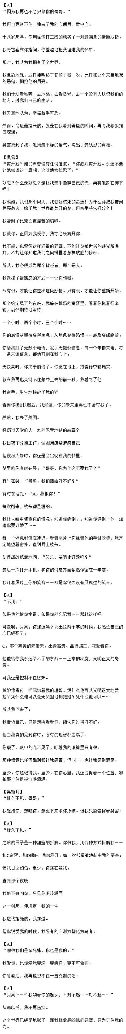 蔷薇全文免费阅读acome