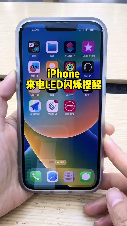 苹果静音后来消息闪光灯会不会亮