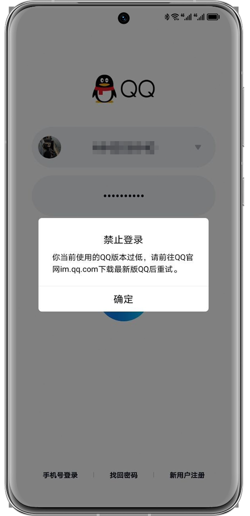 qq提示版本过低怎么办