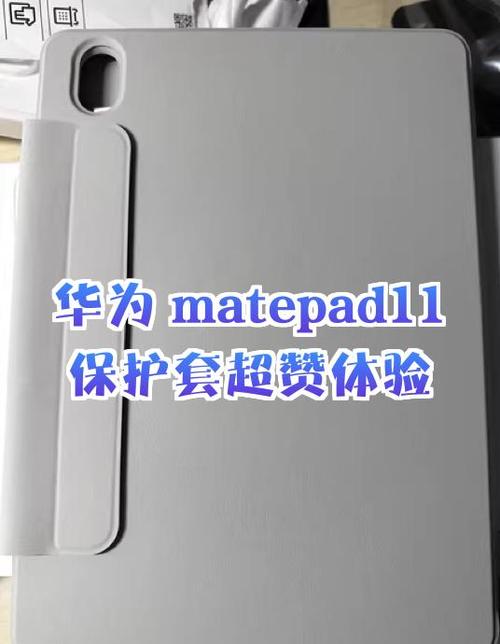 华为平板息屏自动断网