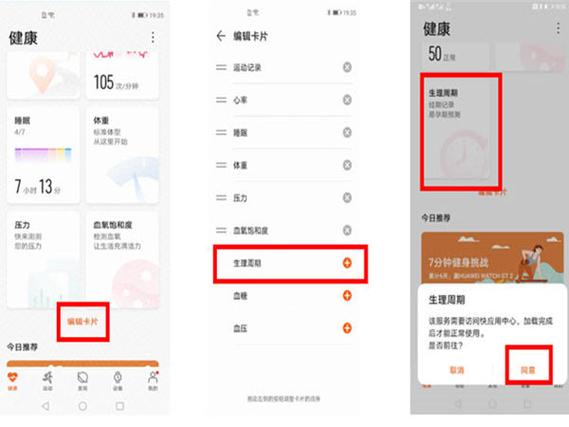 华为手环6使用建议