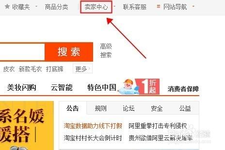 卖家开通淘金币要钱吗
