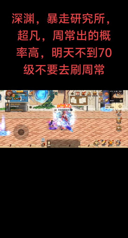 地下城手游深渊爆率