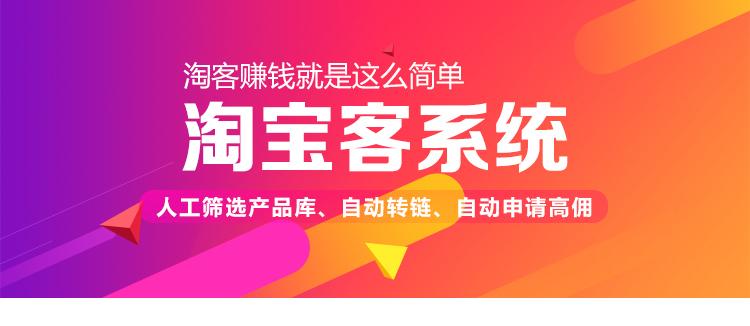淘客免费网站