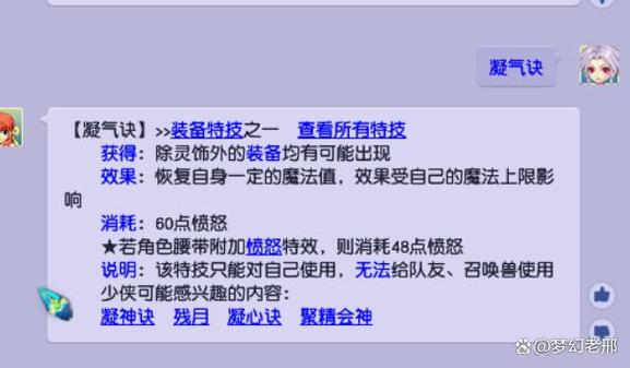 梦幻自动战斗的框不见了