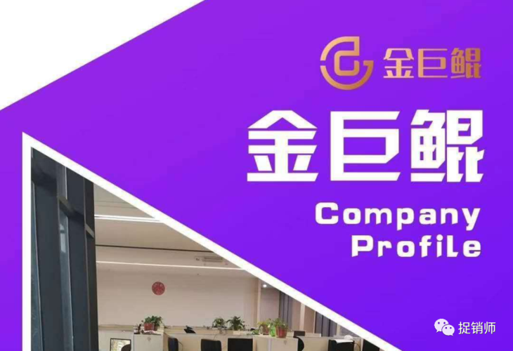 金巨鲲最新消息