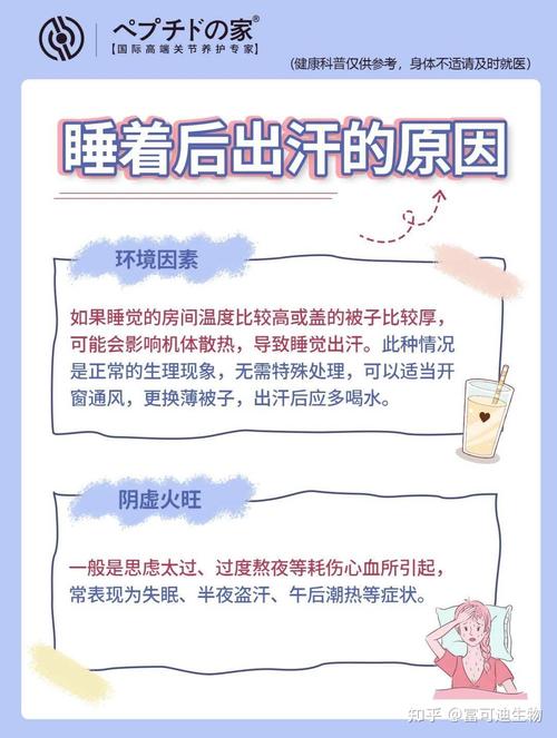 女性出虚汗是什么原因引起的截图3