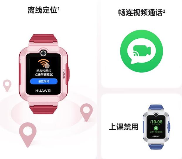 华为儿童手表怎么保存电话号码