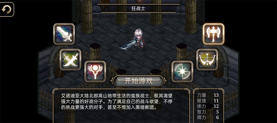 艾诺迪亚4无限金币汉化版