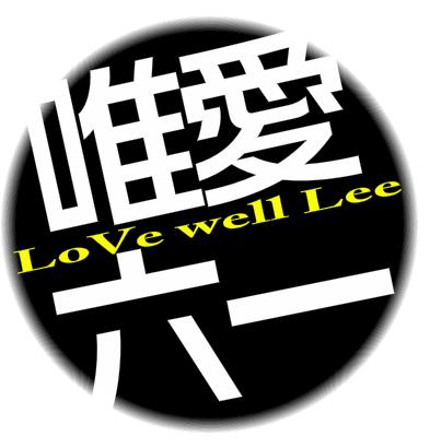 love迷你小字