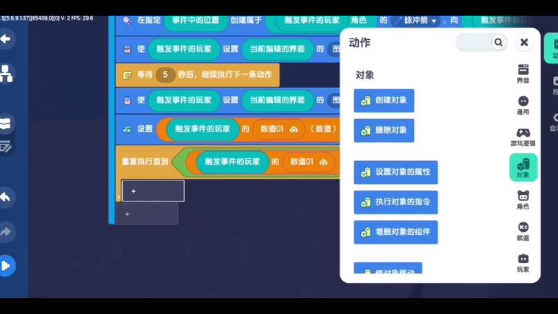 迷你世界脚本触发器教学