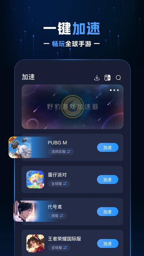 ourplay加速器官方版下载ourplay加速器官方版截图3