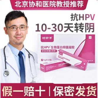hpv病毒目前最好的药