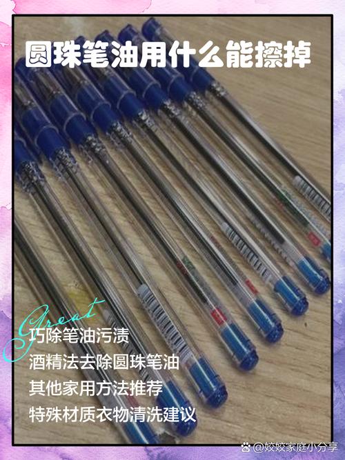 怎么去除衣服上的笔油中性笔油