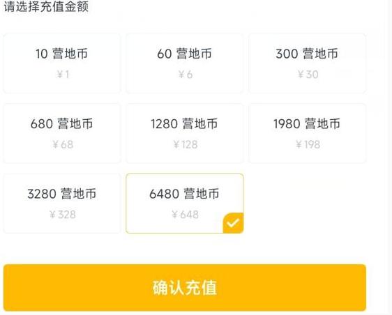和平精英金币怎么换皮肤截图3