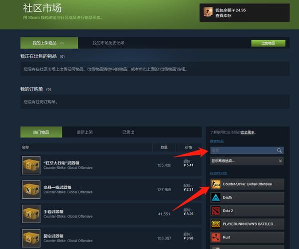 csgo怎么打开社区市场
