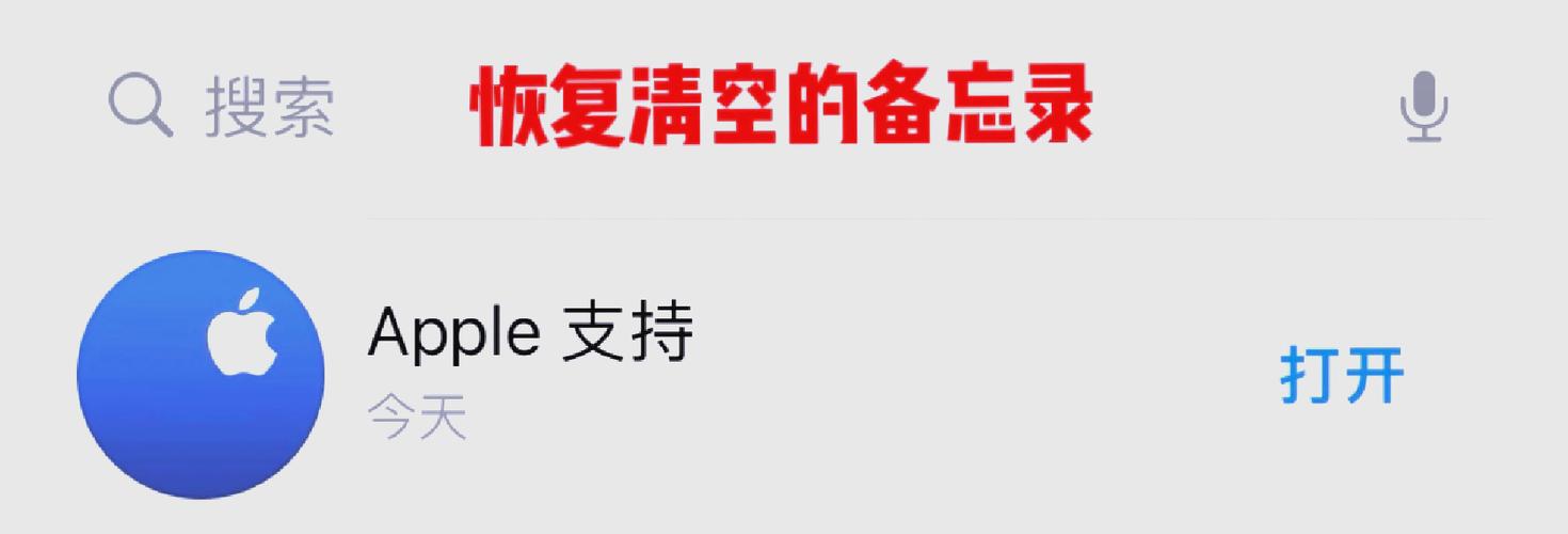 不小心误删了笔记怎么办截图3