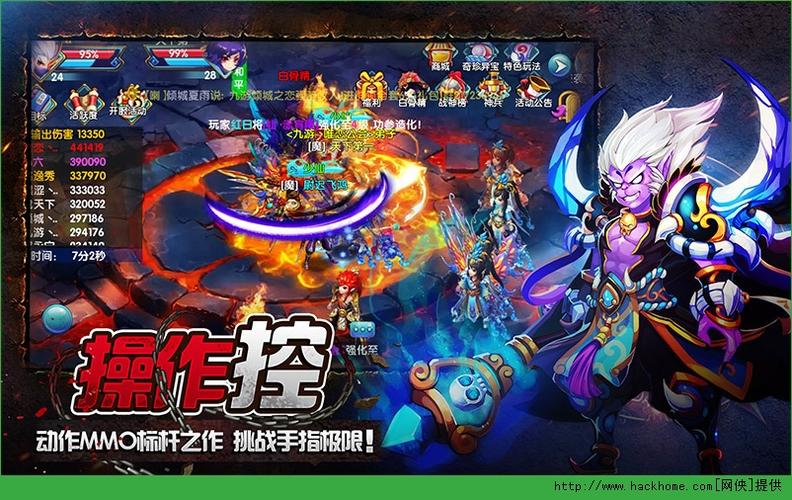 仙变手游下载截图2