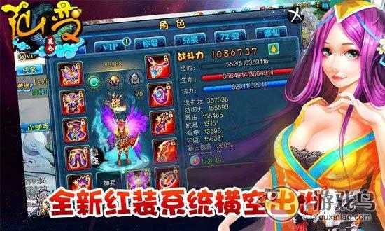 仙变手游下载截图3