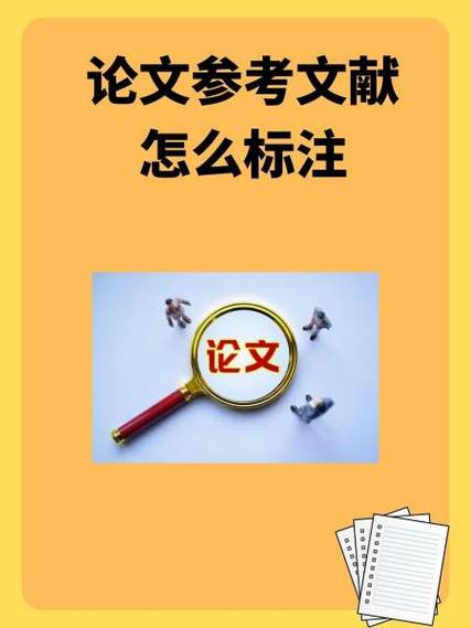 参考文献[1,2]如何标注