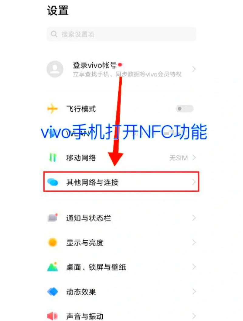 vivoz5支持nfc功能吗