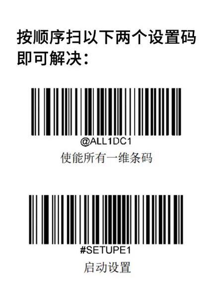 霍尼韦尔怎么关闭扫描二维码
