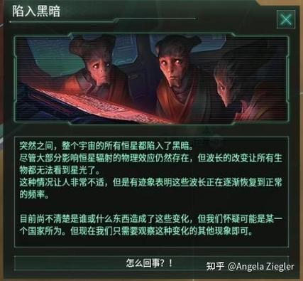 群星进不去游戏截图3