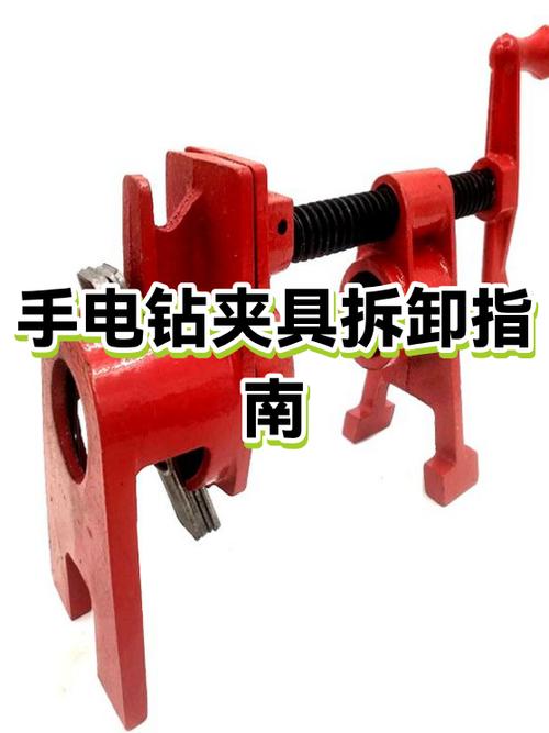 电钻夹具如何拆卸 电钻夹具如何拆卸