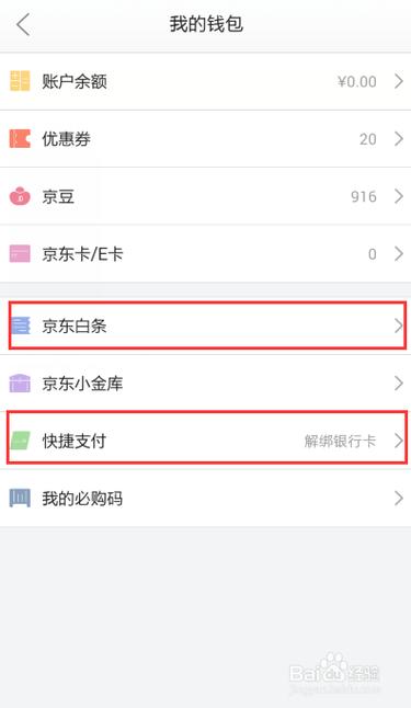 京东支付扫码支付在哪里可以用