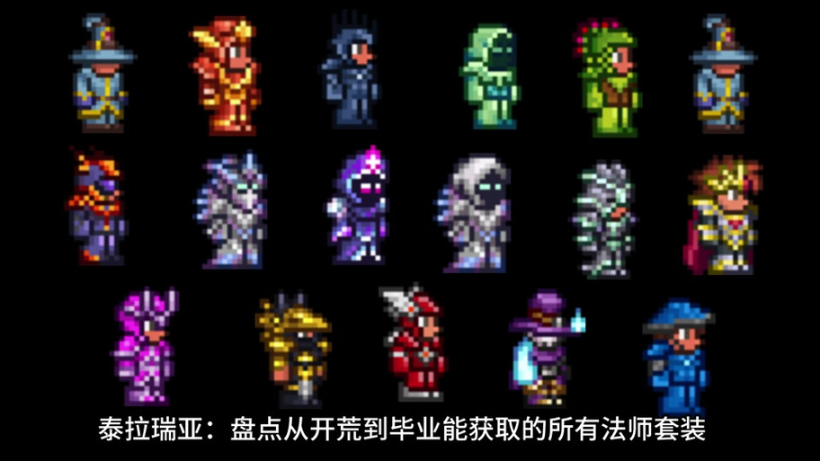 泰拉瑞亚1.4.4