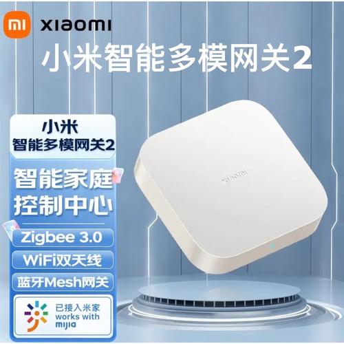 小米多模网关使用说明书