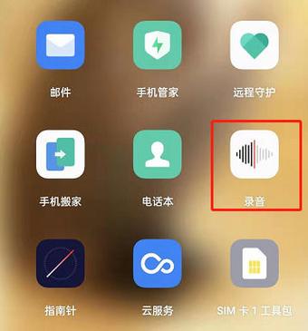 oppo备忘录怎么添加录音