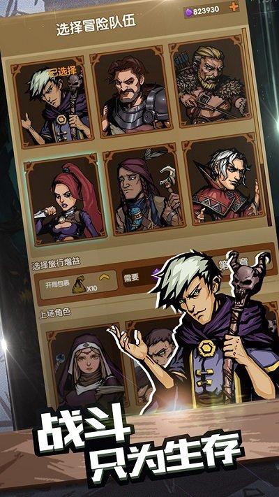 最后一步全人物破解版