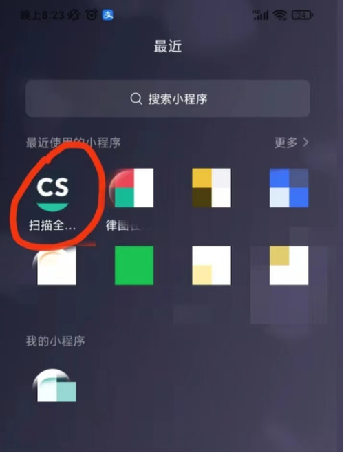 oppo怎么扫描图片成pdf截图3