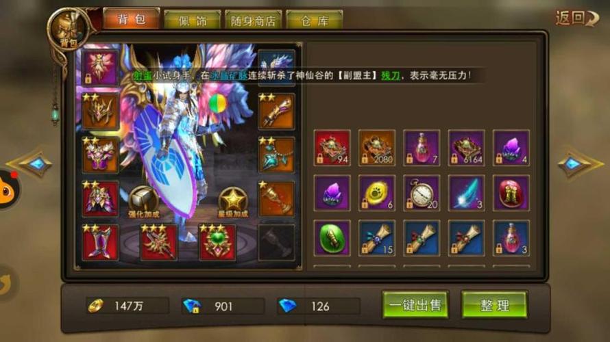 绑定三代翅膀的步骤