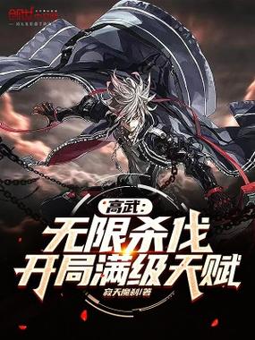 高武:一键加点,我直接满级