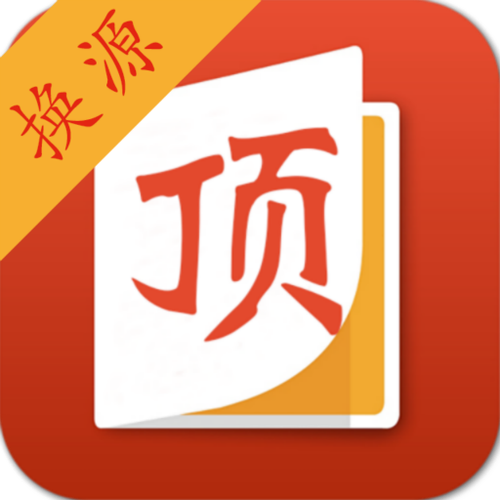 笔趣书阁红色版经典版截图3