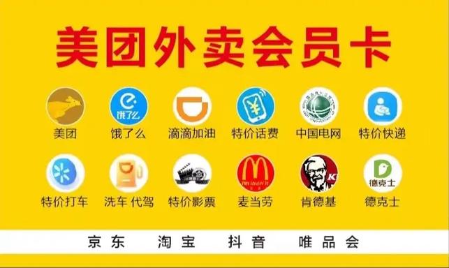 点外卖不用券