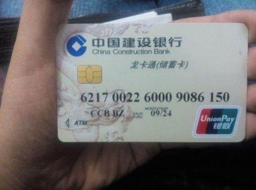 银行卡丢失