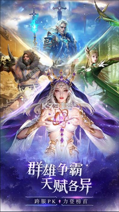 神火大陆破解版怎么下载图标