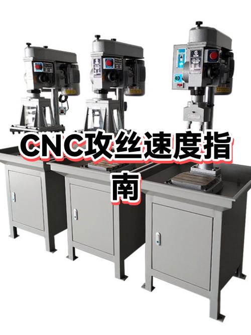 怎么攻丝最快最好