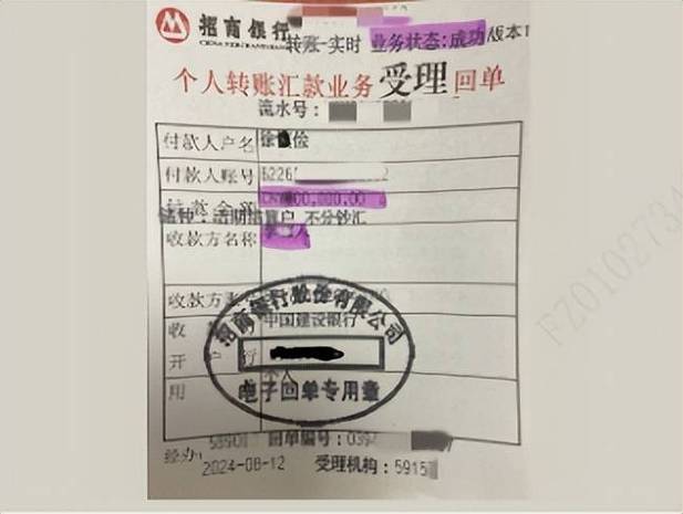 收款方名字与账号不一样能转账吗