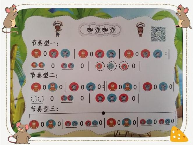 幼儿音乐游戏大全