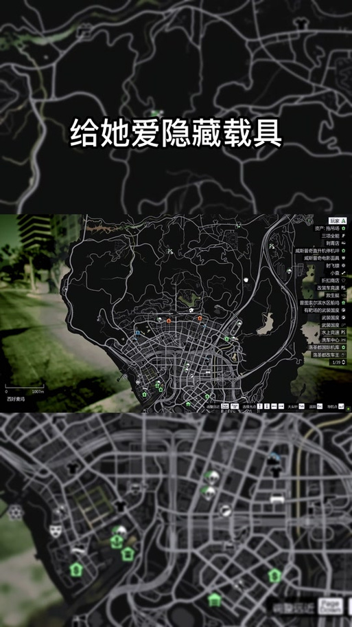 gta5隐蔽的地方在哪里