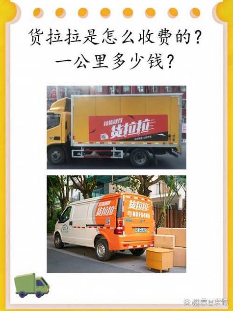 货拉拉贵不贵